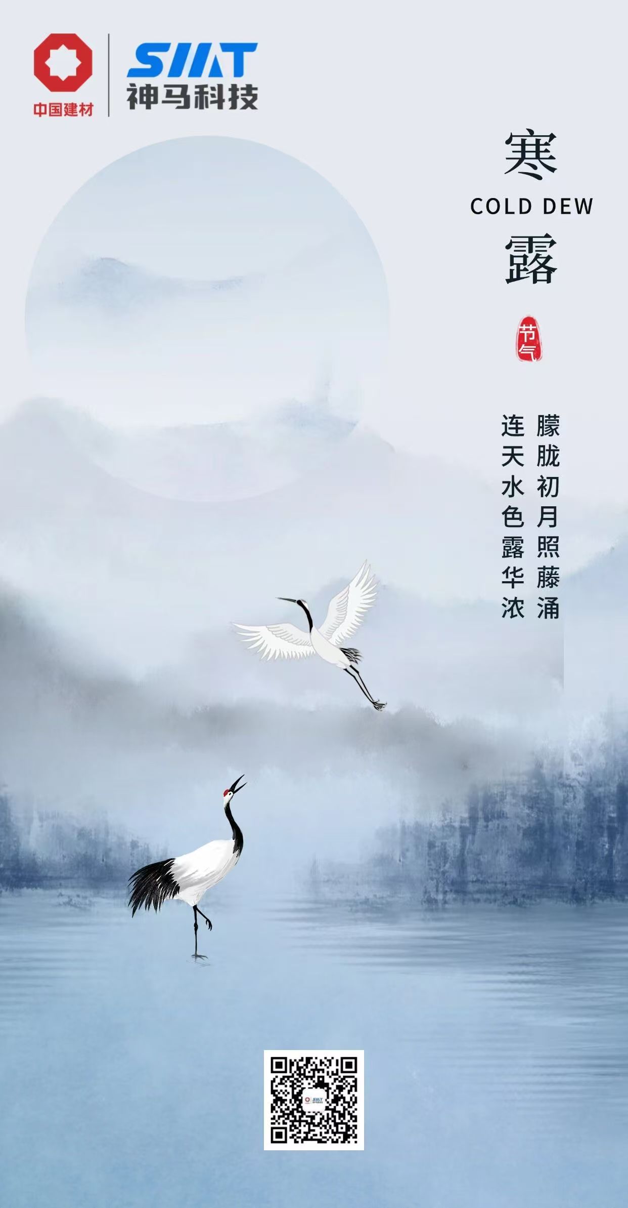 今日寒露 | 朦胧初月照藤涌，连天水色露华浓